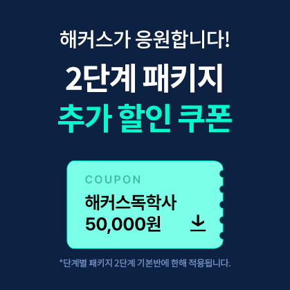 �ܰ躰 ��Ű�� 2�ܰ� �⺻�� ���� ����