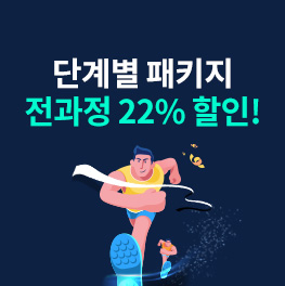 ���л� �ܰ躰 ��Ű��