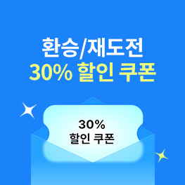 ȯ��/�絵�� �̺�Ʈ