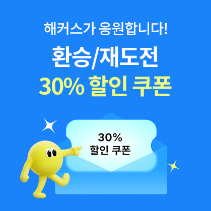 ȯ��/�絵�� 30% ���� ����