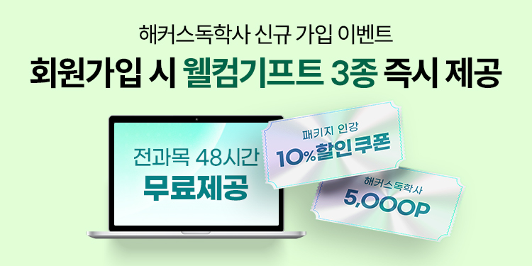 ��Ŀ�� ���л� �̺�Ʈ