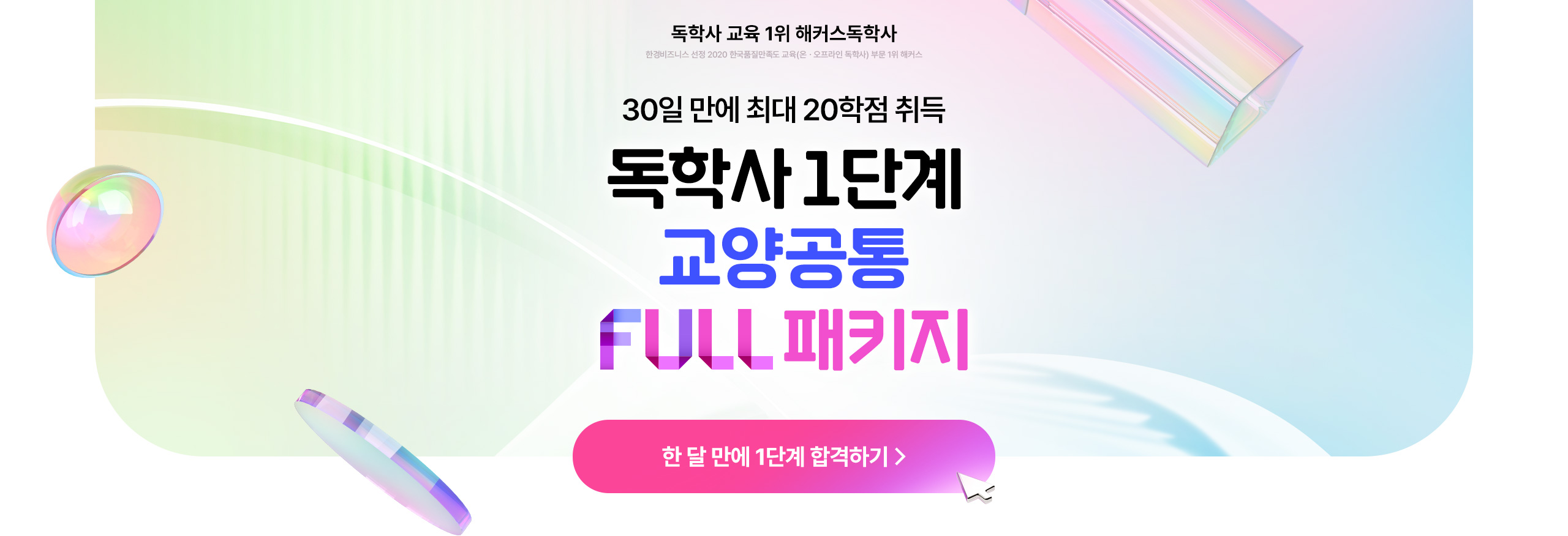 ��Ŀ�� ���л� ���л� 1�ܰ� ������� FULL ��Ű��