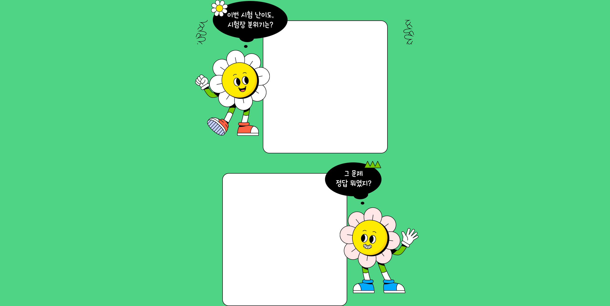 �̷� ������ ����ּ���!