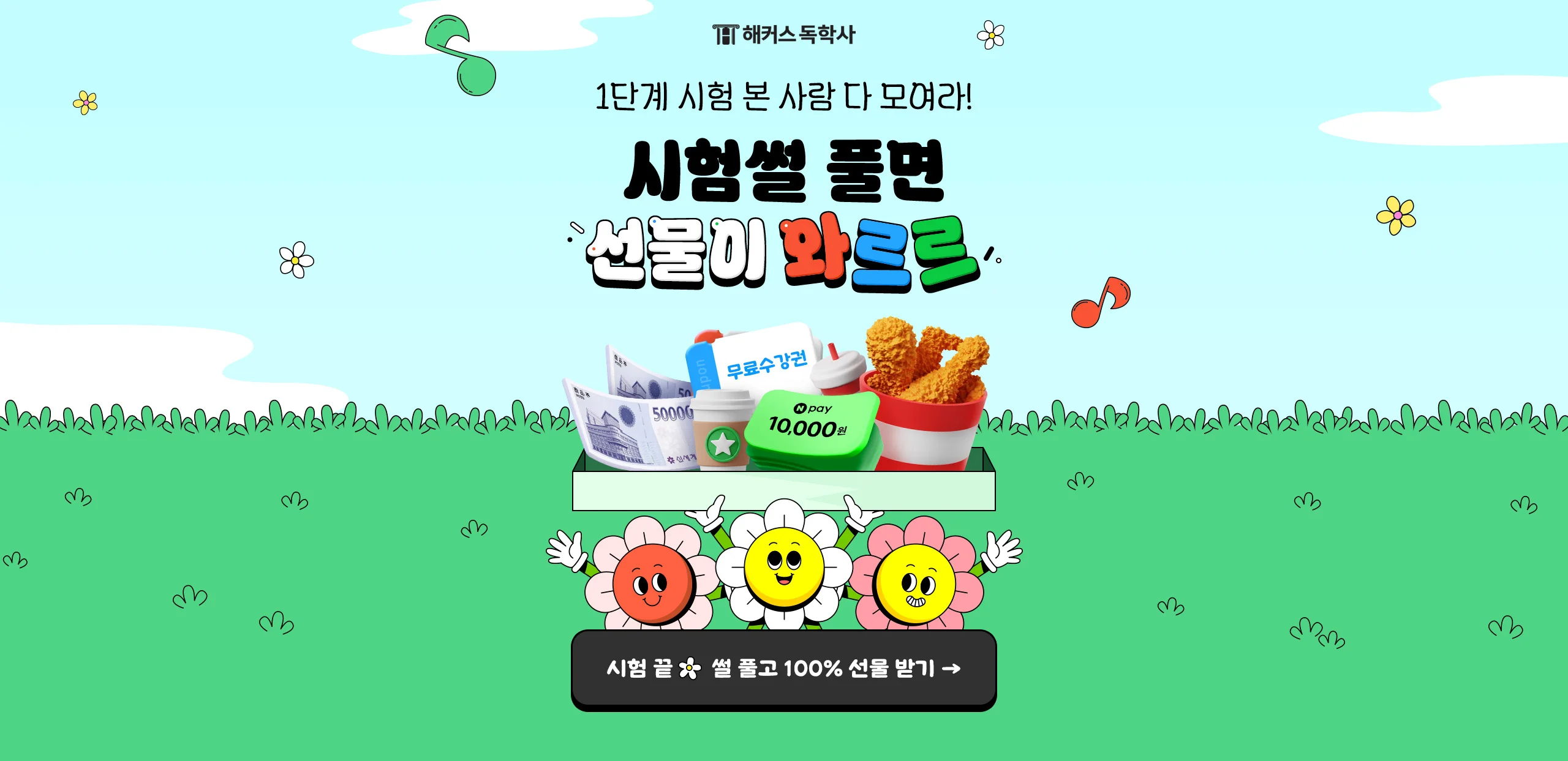 ����� Ǯ�� ������ �͸���