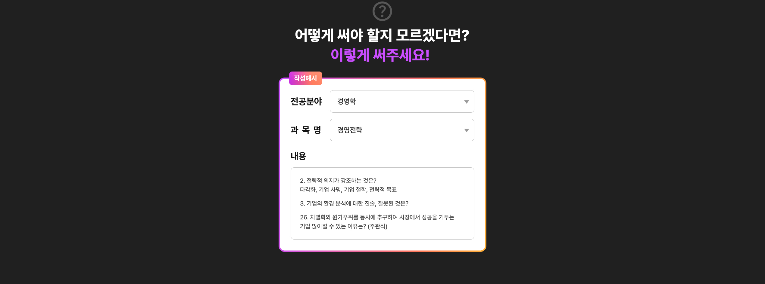 ��Ŀ�� ���л�, ���л� 3�ܰ� ���� �ı� �̺�Ʈ, ��� ��� ���� �𸣰ڴٸ�?