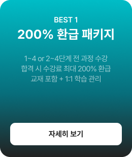200% ȯ�� ��Ű��