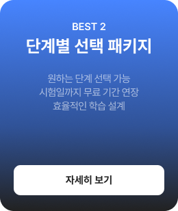 �ܰ躰 ���� ��Ű��