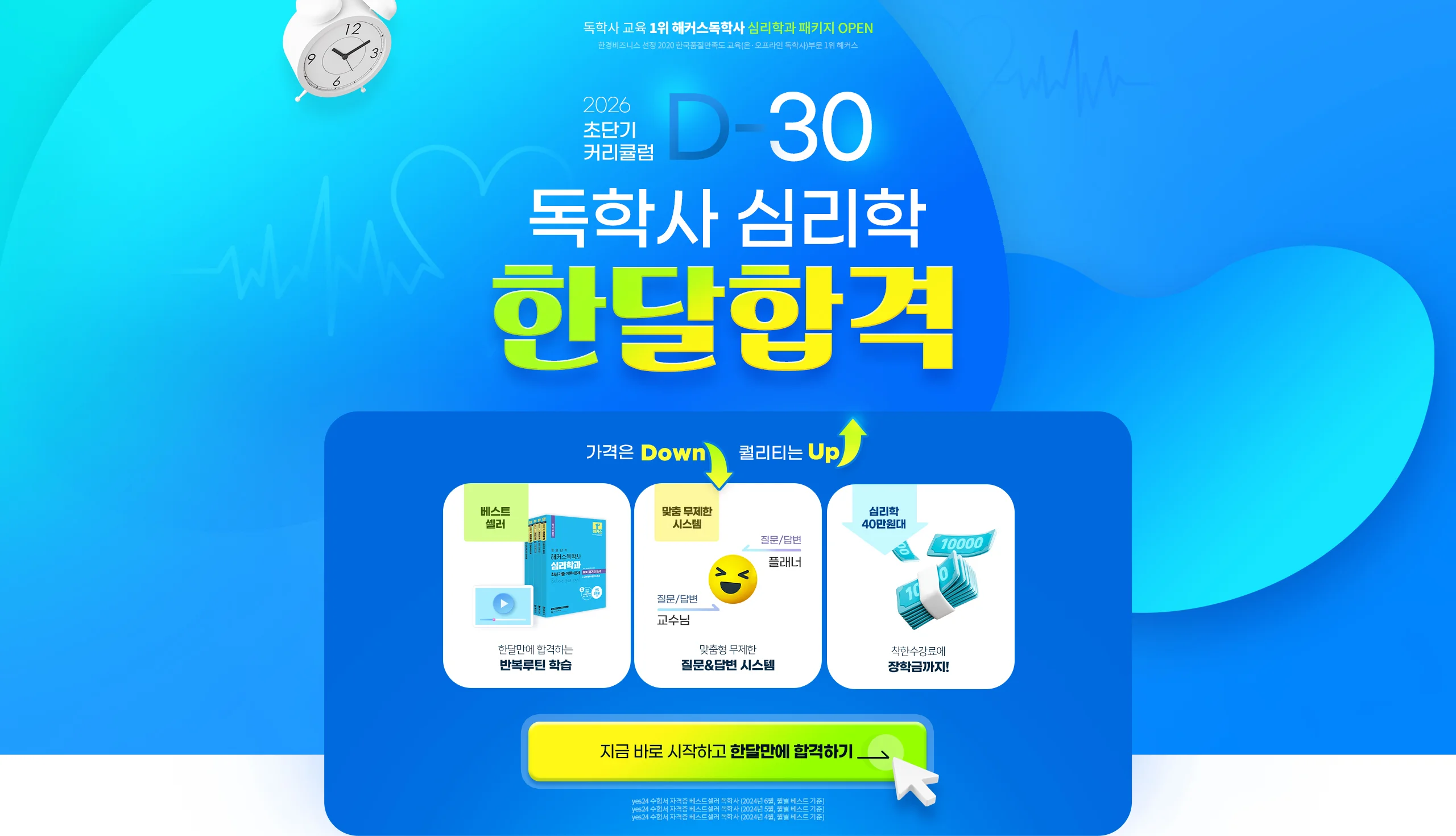 ���л� ���ǵ� �հ��н�